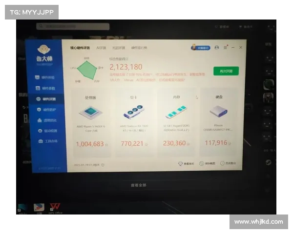 《全面解析鲁大师最佳使用技巧及功能介绍提升电脑性能体验》 《全面解析鲁大师最佳使用技巧及功能介绍提升电脑性能体验》