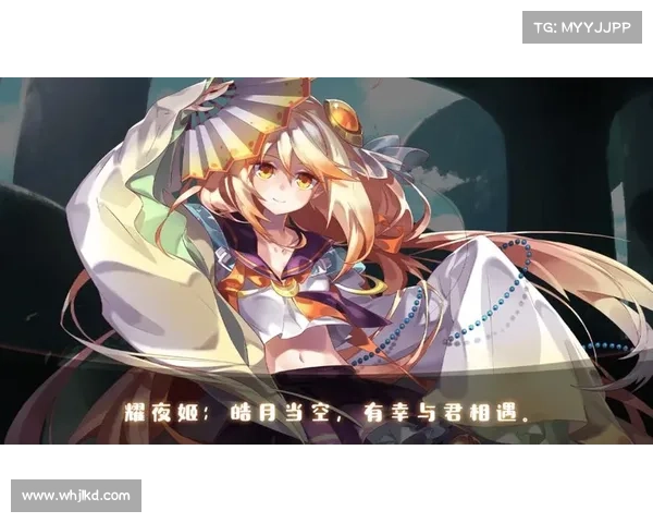探索耀夜姬的终极策略指南 探索耀夜姬的终极策略指南